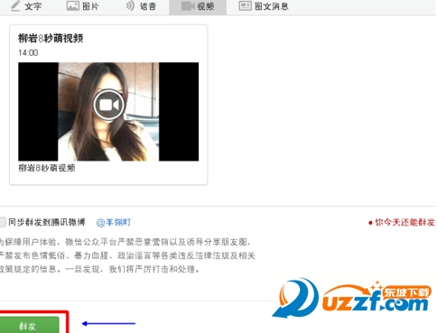 发é€视é¢