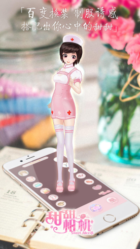 甜甜萌物语3D相机ios版甜甜相机