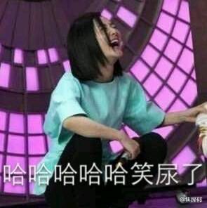 谢娜表情åŒ