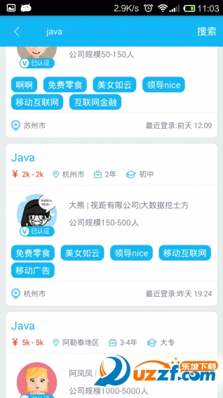 51聘吧app