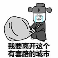 帅是一种怎样的体验表情包