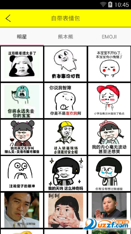 我是表情包app