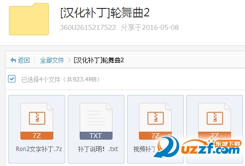 轮舞曲duo汉化