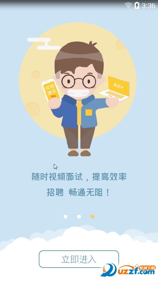 巨兽实习企业版app