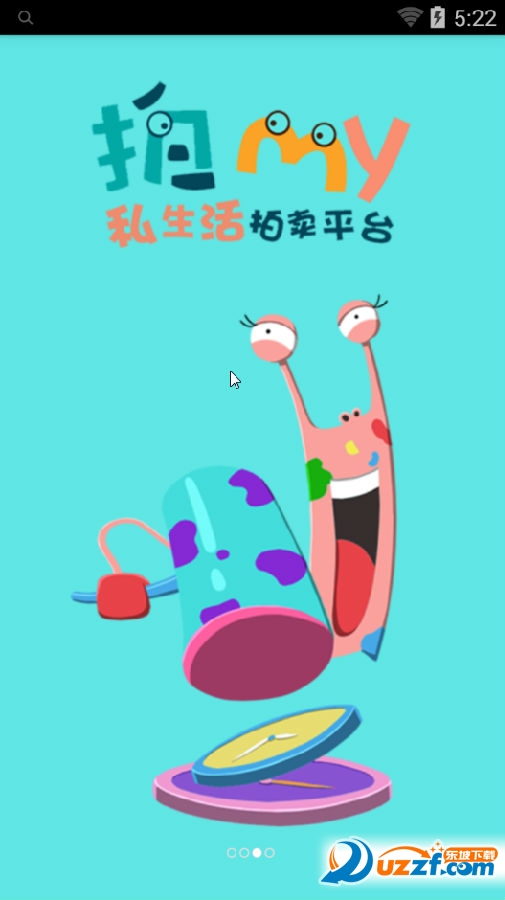 拍My app安卓ç