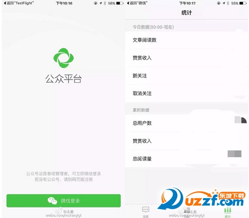 微信公众平台手机版功能介ç»