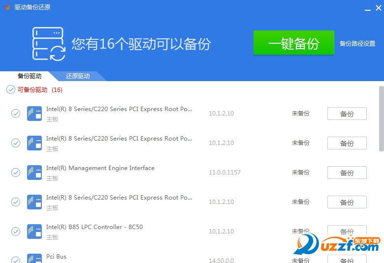 驱动精灵极速绿色免安装版
