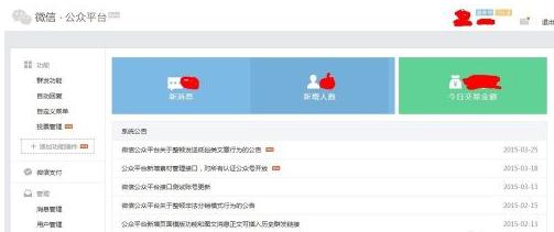 微信公众号微信支付æ€么å¼€通?微信公众号微信支付开通方æ3
