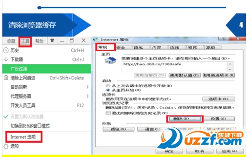 斗鱼tv怎么进不去了?斗鱼tv打不å¼€解决办法