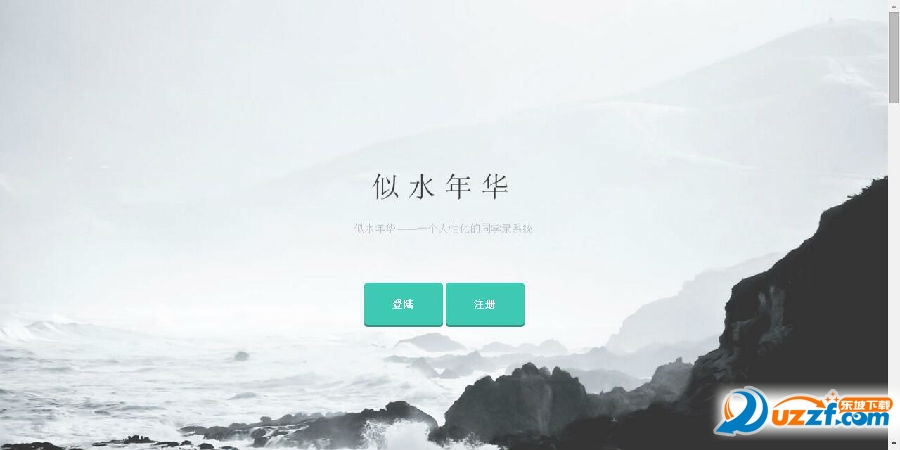 似水年华(七彩虹)同学录源码+教程