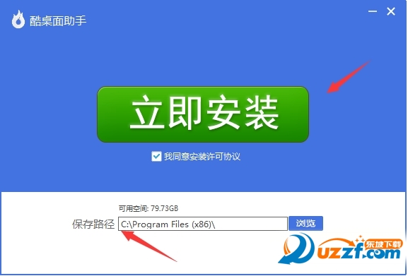 酷桌面软件下载