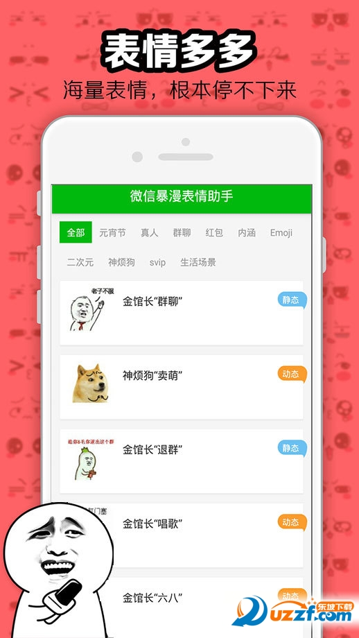 暴漫聊天表情大全