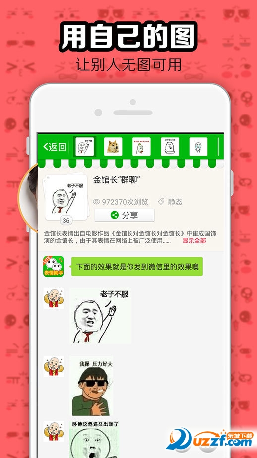 暴漫聊天表情大全
