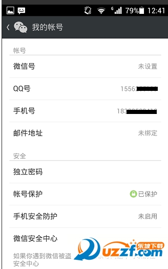 微信怎么用邮箱注册?微信用邮箱注册的方法