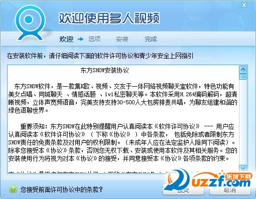 东方秀视频社区