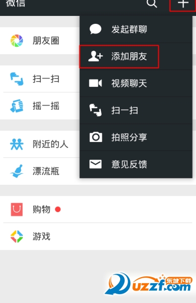 微信怎么看访客记录?微信看访客记录的方法