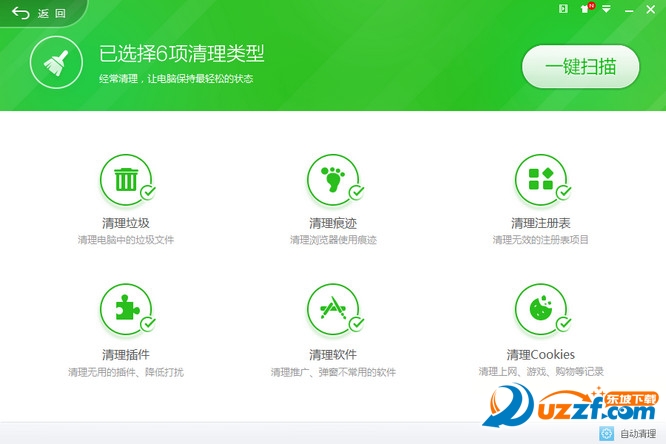 360安全卫士