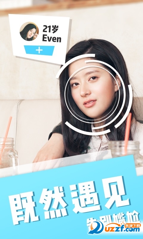 即视app