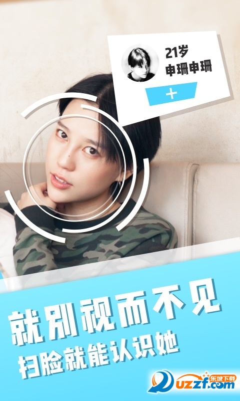 即视app