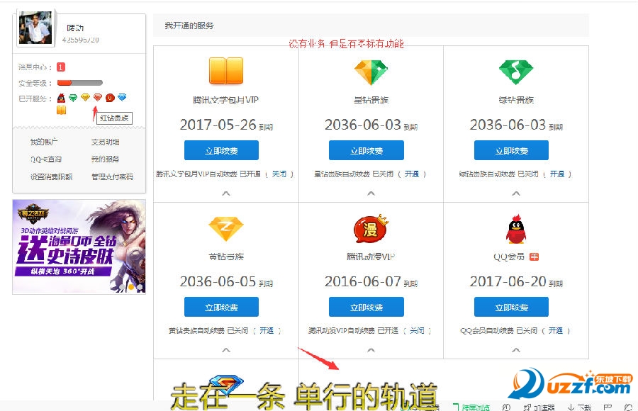 成功截图.png