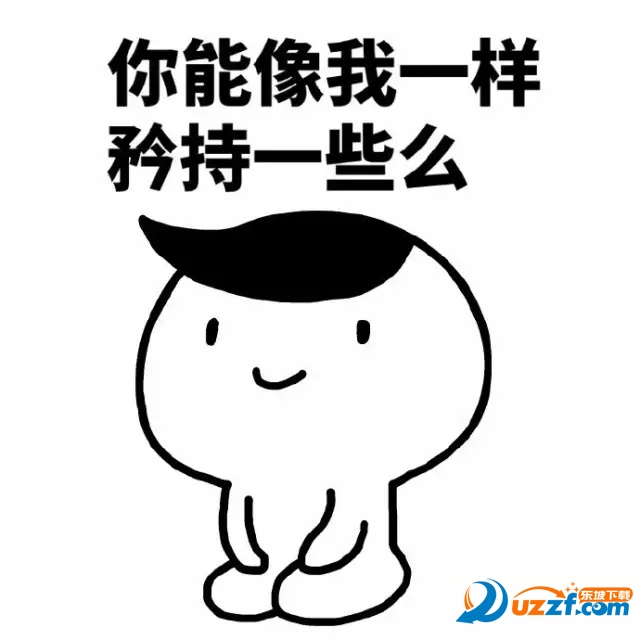 跪坐乖巧撩妹表情包