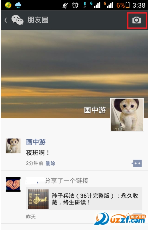 微信朋友圈怎么设置分组可见?微信朋友圈设置分组可见的方法