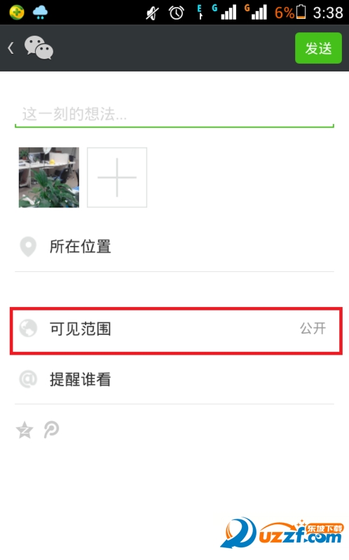 微信朋友圈怎么设置分组可见?微信朋友圈设置分组可见的方法