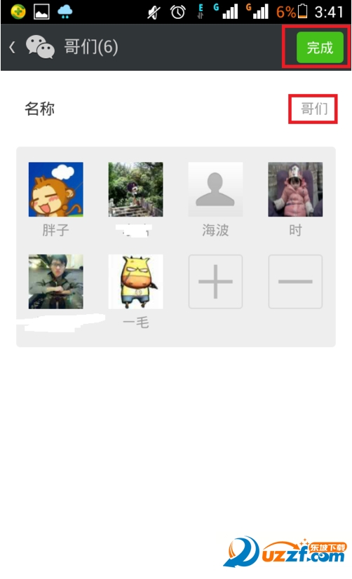 微信朋友圈怎么设置分组可见?微信朋友圈设置分组可见的方法