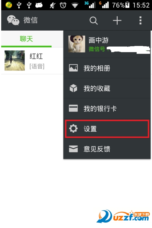 微信朋友圈怎么设置分组可见?微信朋友圈设置分组可见的方法