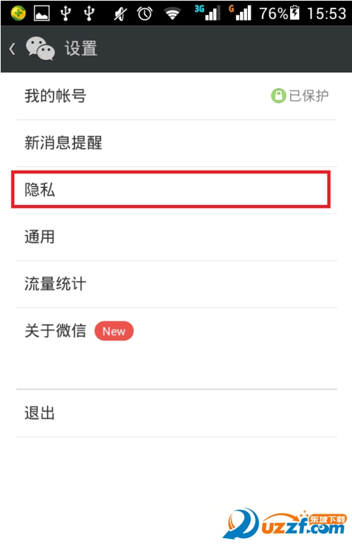 微信朋友圈怎么设置分组可见?微信朋友圈设置分组可见的方法