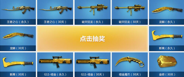 CF一起作战吧活动地址