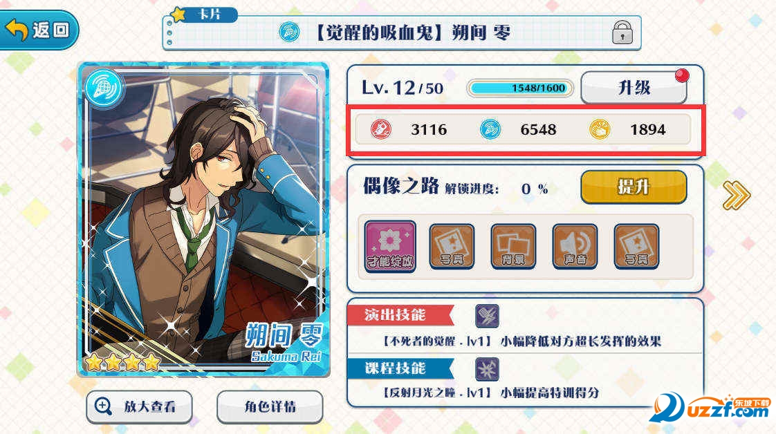 偶像梦幻祭国服公测版下载