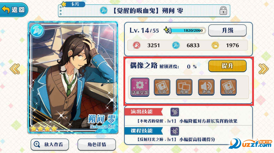 偶像梦幻祭国服公测版下载