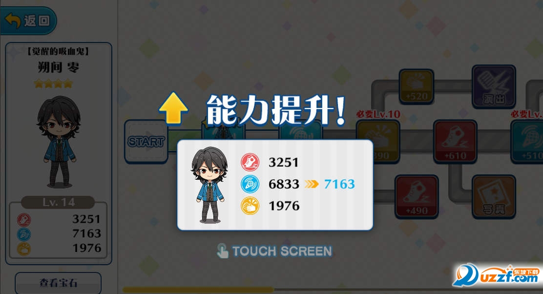 偶像梦幻祭国服公测版下载