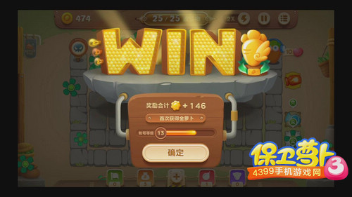 保卫萝卜3集市第4关攻略