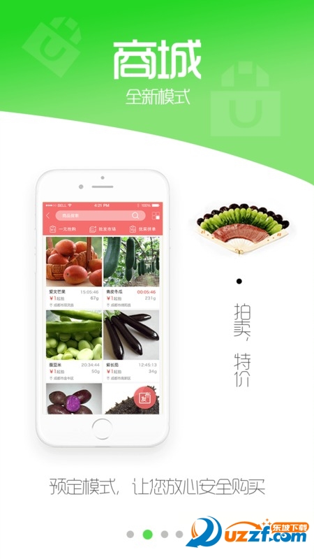 �Ų�ũƷapp(�Ų�ũƷ�ֻ��ͻ���)��ͼ