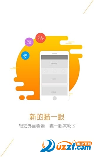 翼眼(看家)截图