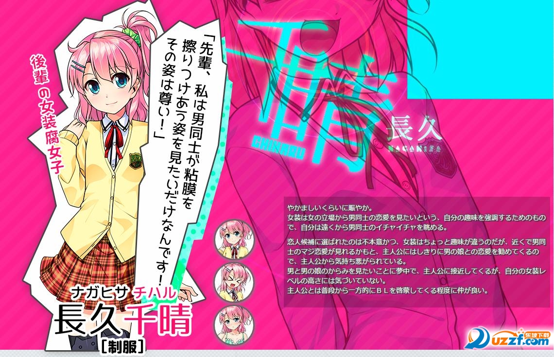 女装学园(孕)中文版