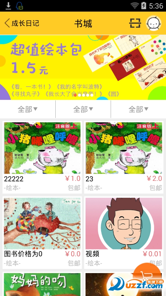 东方娃娃app截图