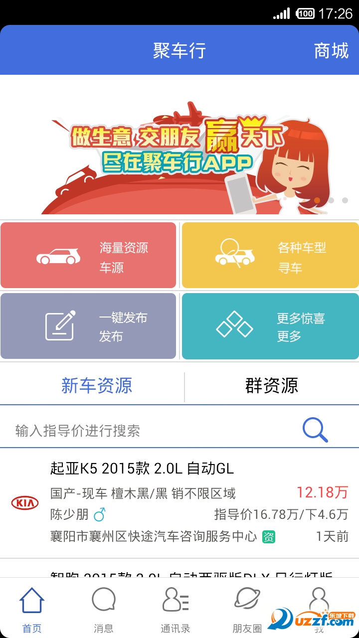 �۳���APP���ؽ�ͼ