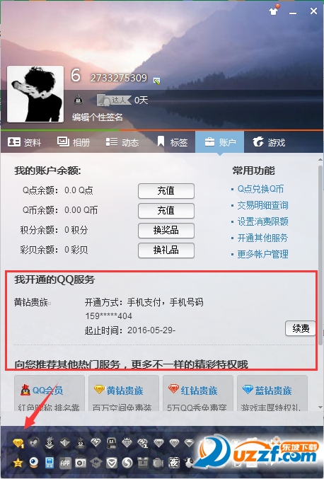 成功截图.png