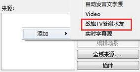 战旗TV答谢水友插件