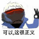 这很守望先锋表情åŒ