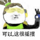 这很守望先锋表情åŒ