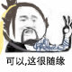 这很守望先锋表情åŒ