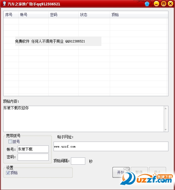 快照6.png