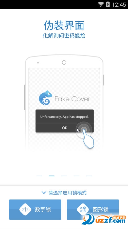 隐私应用卫士app