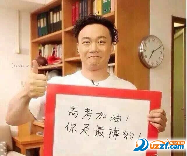 2016明星祝福高考的图片