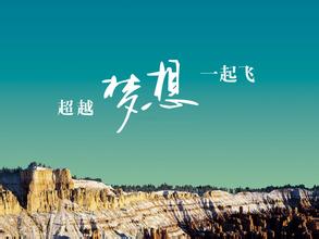2016高考图片励志壁纸图片