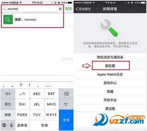 微信修复功能在哪é?微信修复功能的使用方æ3